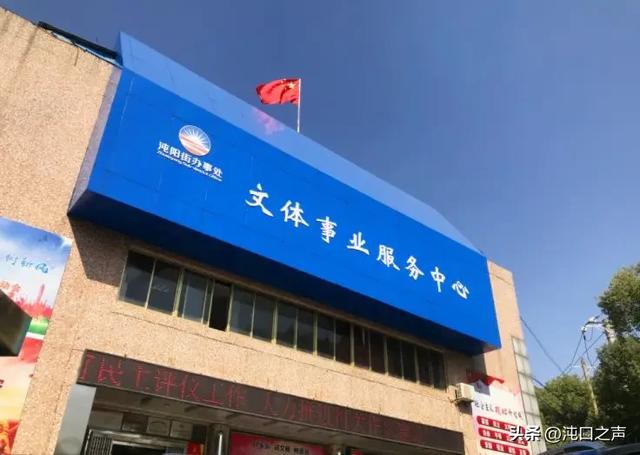 郭徐岭拆了,沌阳电影院被夷为平地