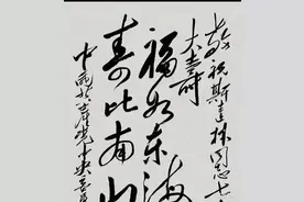 毛主席、于右任、启功、齐白石写的书法“寿”字，你认为哪个好？图片