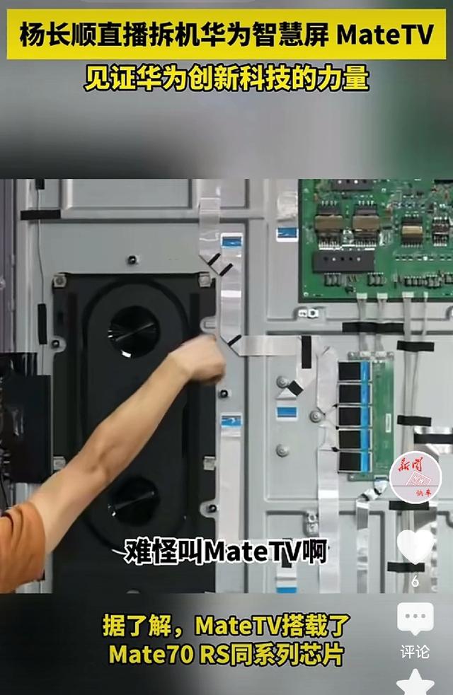 110英寸的“手机”？华为史上最大Mate，MateTV重新定义电视