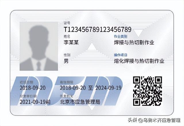 特种作业操作证（安监局，质监局，建设厅）三家区别！附:最新查询网址汇总！(建议收藏)