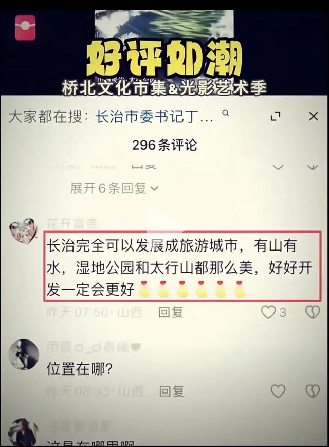 万人打卡！长治桥北光影艺术节真“红火”