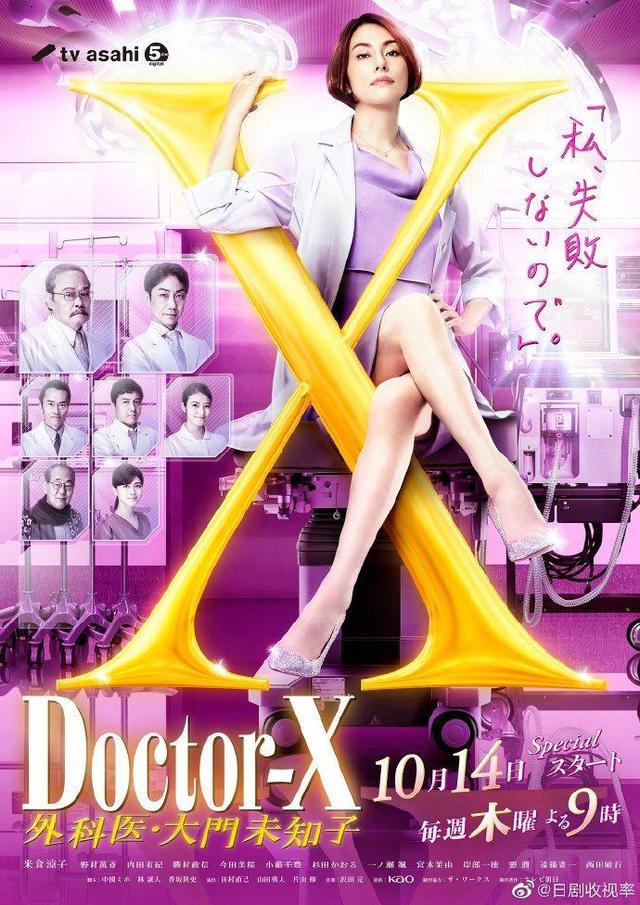 50岁日剧收视女王米仓凉子涉毒被查