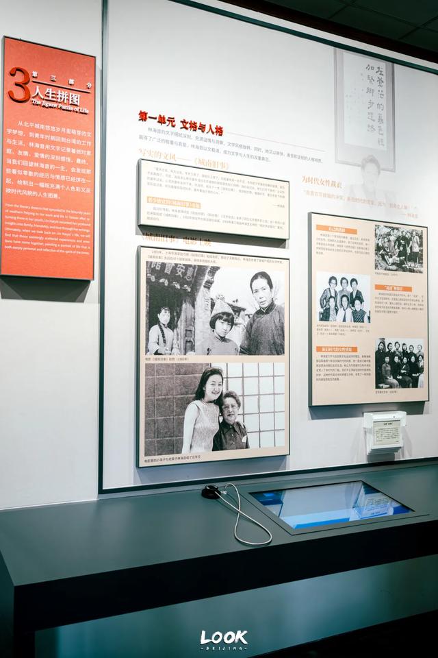 北京隐藏的神秘故居 · 免费开放