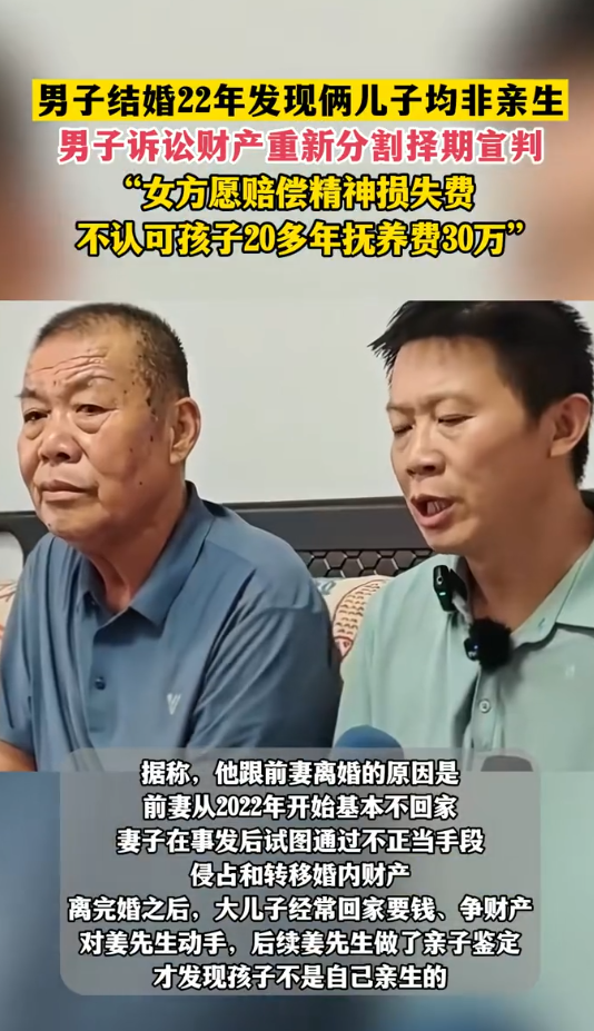两儿仨爹后续：大儿质疑鉴定结果，知情人再爆猛料，全村人看笑话
