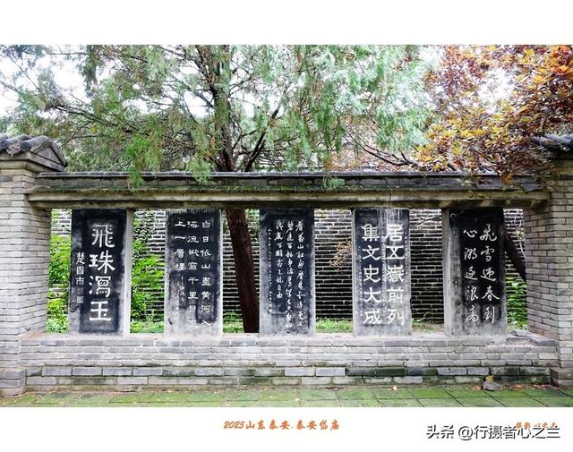 山东行游影记（315）—泰安岱庙（十一）