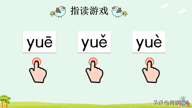 汉语拼音ie、üe、er图文讲解