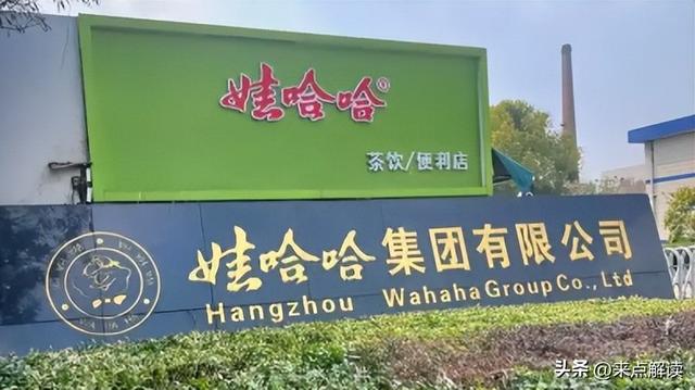 宗馥莉辞任娃哈哈一把手！全力做娃小宗，失主的娃哈哈何去何从？