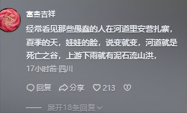 露营10人遇难幸存女孩痛哭，称原有三次机会活命，但没人听劝
