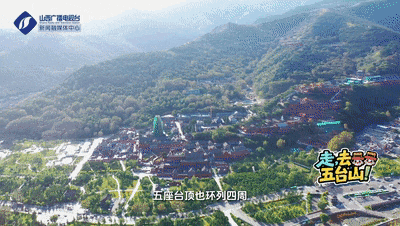 走，去五台山！| “解码古建”·时光深处的匠心