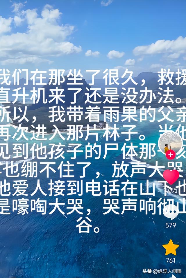 小伙旅游遇尸体，正讨论如何搬运，一德国父亲出现：见过我儿子吗