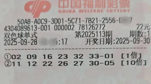 胆拖、倍投、机选全齐！从湾区到北京，从1到50倍，谁能笑到最后