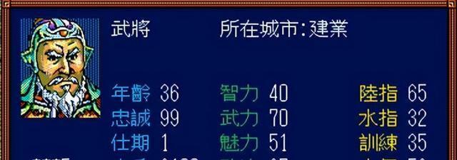 三国志3：一款优秀的里程碑之作，但很多武将属性严重不合理！