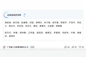 全红婵退赛图片