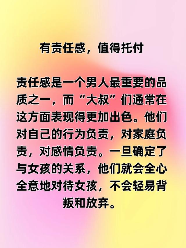 为什么大多数女孩对“大叔”来者不拒?过来人告诉你“5个”原因
