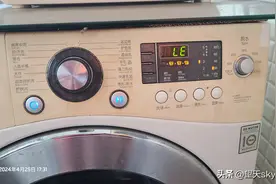 LG 滚筒洗衣机LE故障维修图片