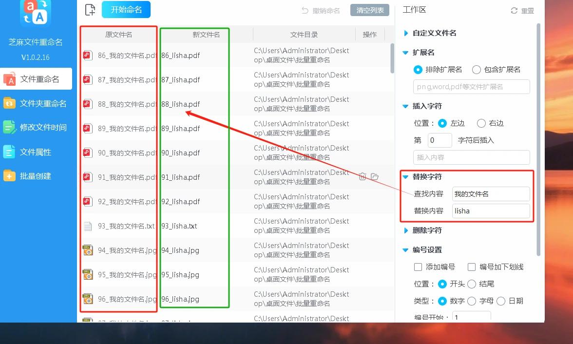 批量重命名文件夹全攻略 文件夹一键重命名 速度快 1000个一秒钟插图1 批量重命名文件夹全攻略 文件夹一键重命名 速度快 1000个一秒钟