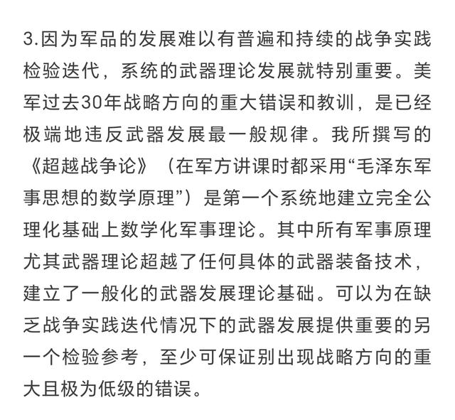 一篇对于美国军力现状非常权威的认知