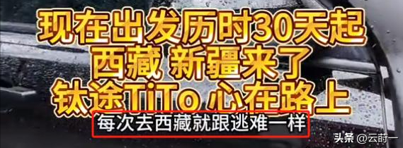 41岁老板西藏自驾游去世！事业成功、有钱有闲，疑太过自信害了他