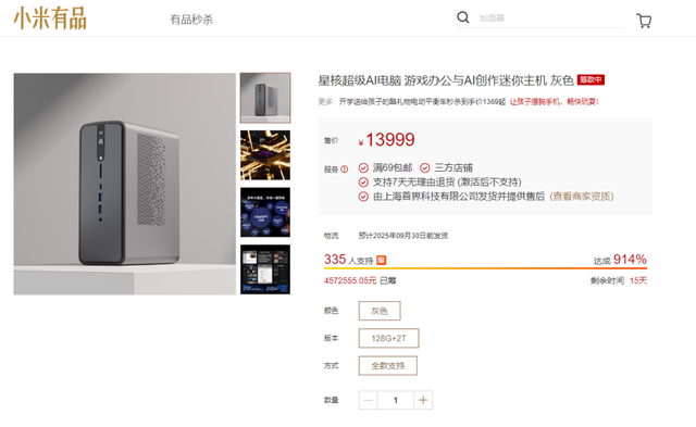 AMD凭什么，锐龙AI Max+395迷你主机竟然卖13599元！值不值聊一聊