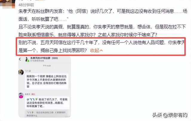 朱孝天回应F3演唱会，阿信摔下舞台不到24小时，恶心的一幕出现