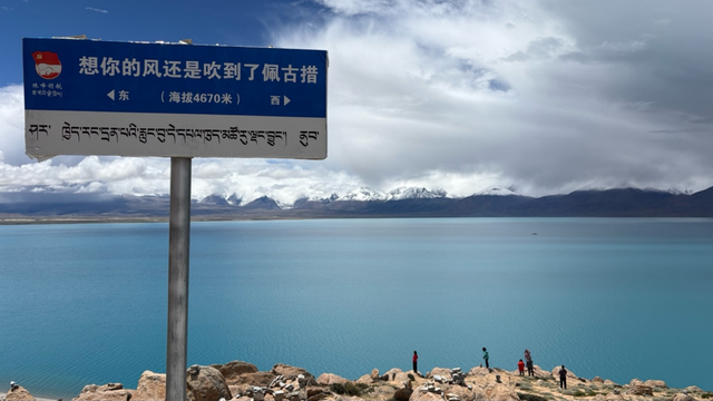 雪山圣湖间的秘境:聂拉木佩枯错，等你来邂逅！