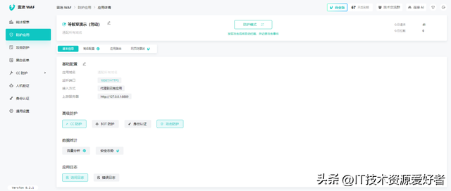 【推荐】黑客克星！一款开源免费、功能强大的 Web 应用防火墙