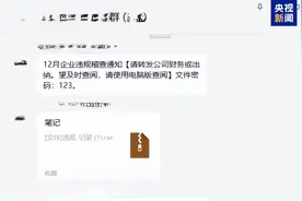 警惕！已有微信群在传播！这一病毒再出现新变种！图片