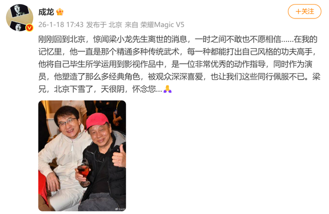 经纪人透露“火云邪神”梁小龙去世细节，称本想隐瞒死讯并照常维护抖音大号；成龙、周星驰等发文悼念