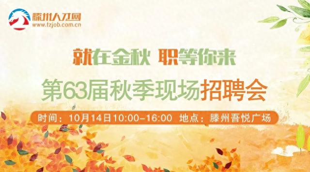快看！这里招聘幼师、园长助理、网络推广、二保焊工等高薪岗位