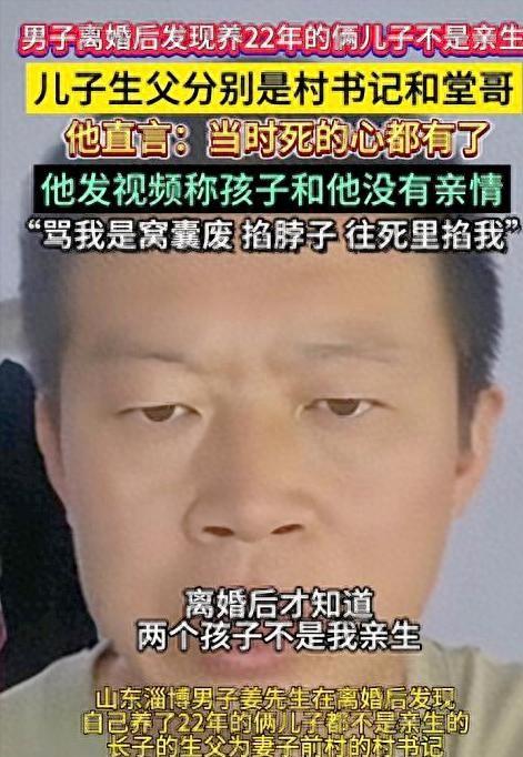 “两个儿子三个爹”后续：妻子，第二个孩子不是他的我也觉得奇怪