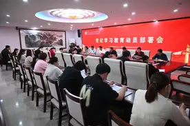河北外国语学院召开党纪学习教育动员部署会图片