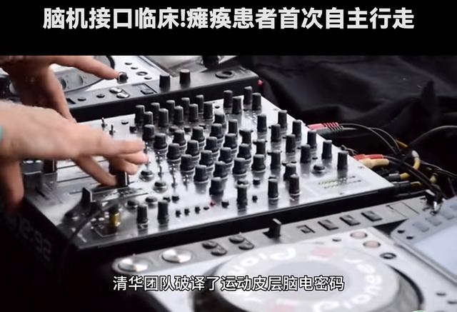 未来已来？我国首例脑机接口“开挂”！偏瘫患者三月逆转，