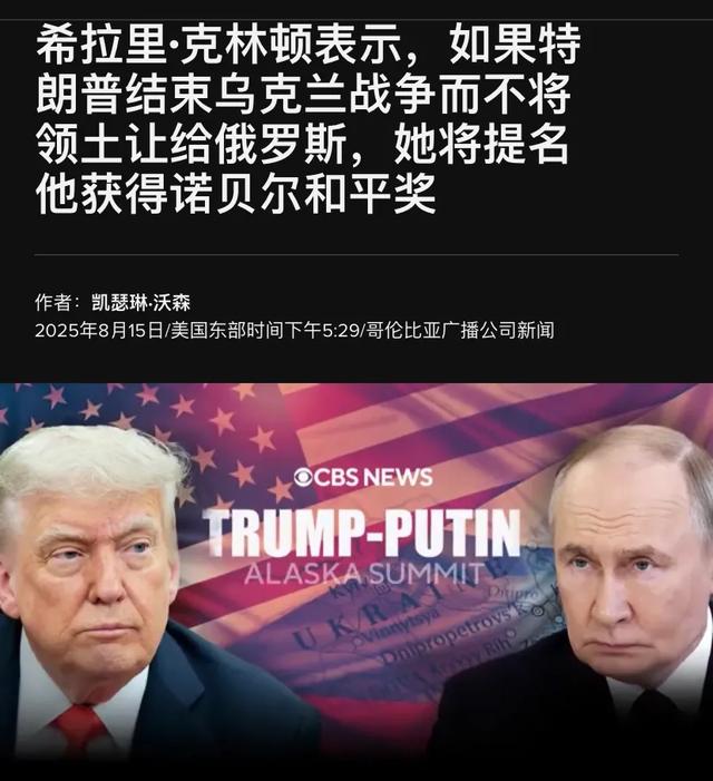 学者：美俄峰会双方互有攻守