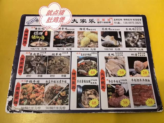 榴莲壳花胶煲猪肚 榴莲壳花胶煲猪肚的做法