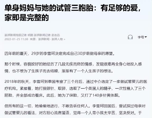 “买英国精子生3娃”的山东女人，8年后现状曝光！如今她后悔不？