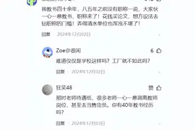 很多国家都没有教师职称，我们为什么就不能取消职称呢？图片