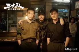 《三大队》深度解析：这个细节，真的绝了图片