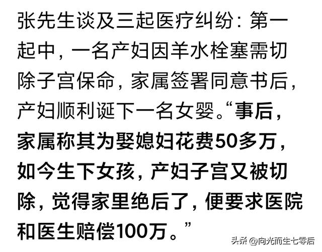 妇产科主任坠亡 生前遭患者网暴
