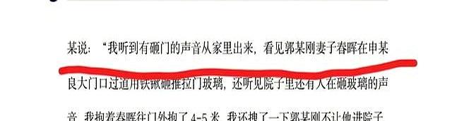 狗咬人事件再升级！申倩才是高手, 她一个决定让9人闯宅者血本无归