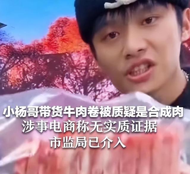 国务院点名封杀！这几位坑蒙老百姓的网红，直播带货路彻底堵死