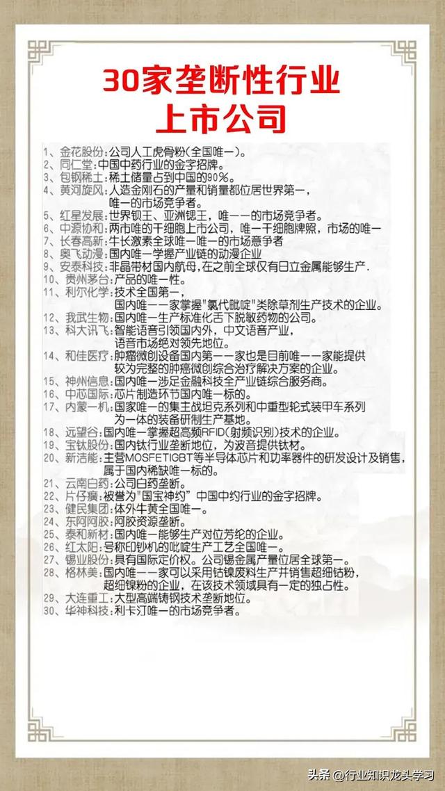 珍藏：数据中心电源+光伏+化工+有色+打破垄断+算力+全球第一等