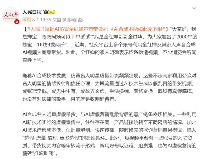 网红说话，一句都不敢信了