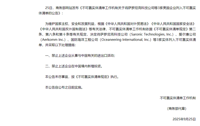 突发！中美谈判当天，中国对美国动手，一次直接“拉黑”6家美企