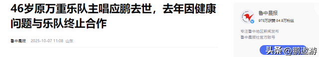 一路走好！国庆节还未结束，已有5位名人离世，三位都是70后