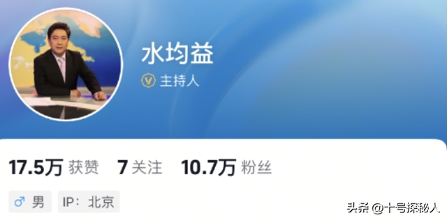 被央视开除、全家移民、抛妻弃女，水均益身上的标签哪个是真的？