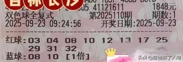 495倍独蓝失败！6注一等奖，67注二等奖，双色球25110期开奖
