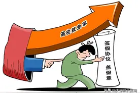 不签三方不给毕业证？但签了可能要赔钱？应届生三方协议避坑指南图片