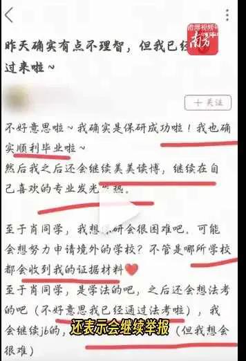 反转！武大“性骚扰案”肖同学与杨某录音曝光：法院判决揭开真相