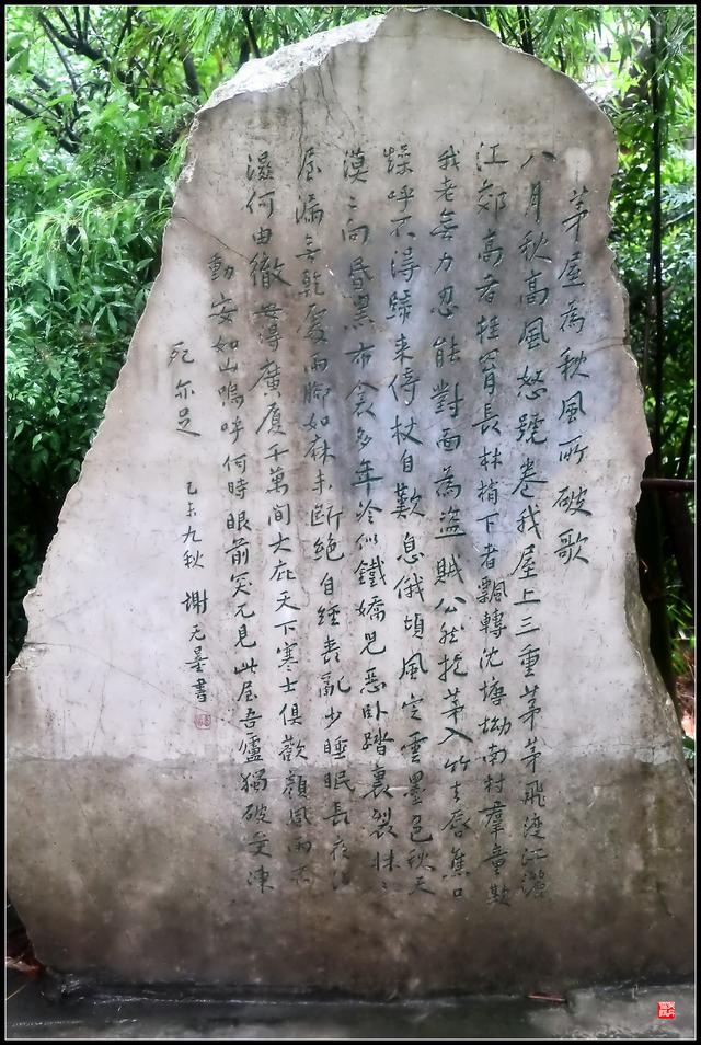 茅屋为秋风所破歌