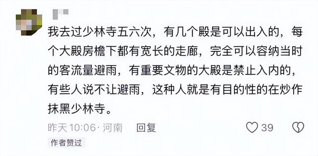 多名游客还原“风雨少林”：僧人主动邀请进殿躲雨